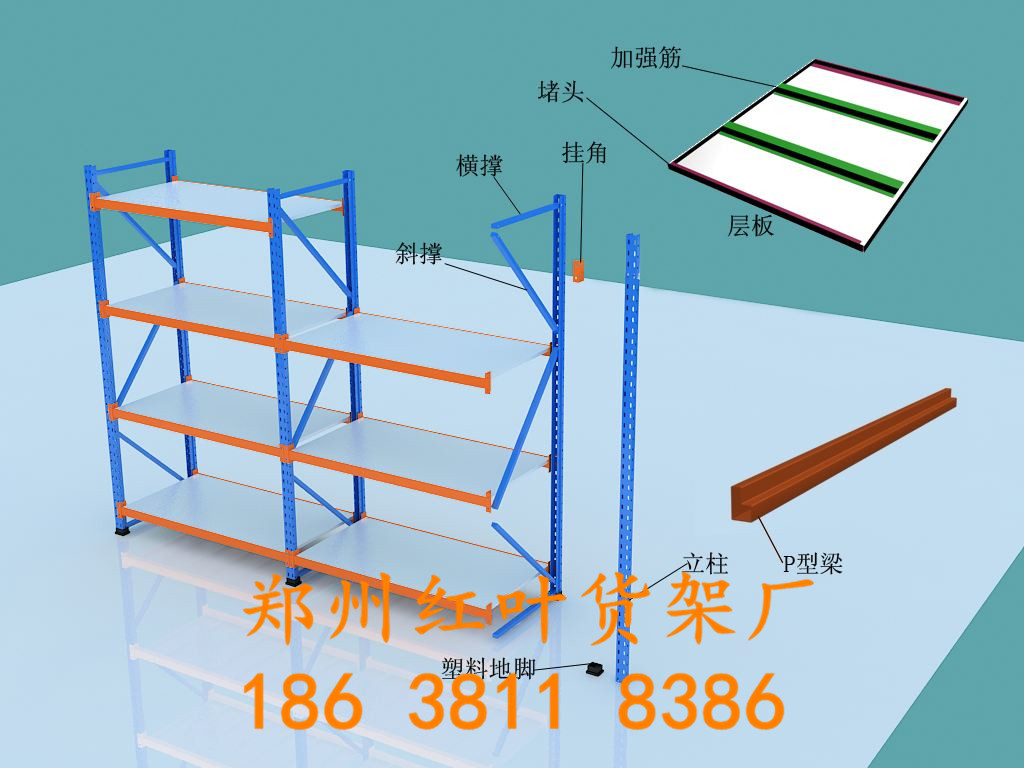 倉儲（chǔ）貨架結構類型有哪些