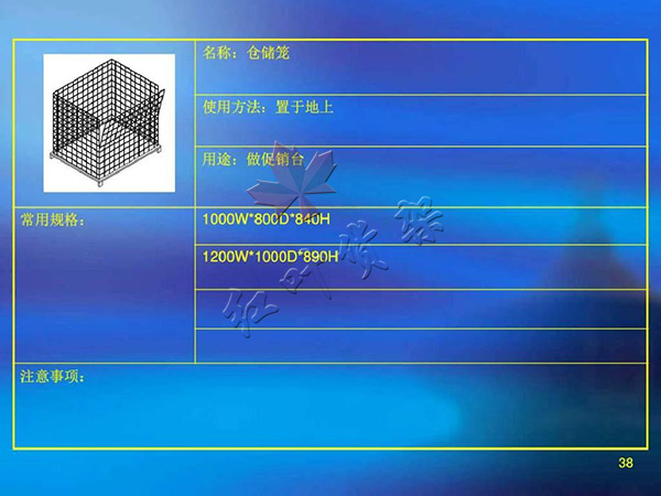 倉儲籠尺寸使（shǐ）用方法（fǎ）以及用途
